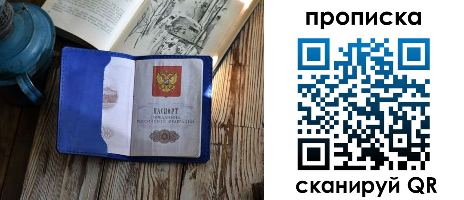 временная регистрация адрес в Серове