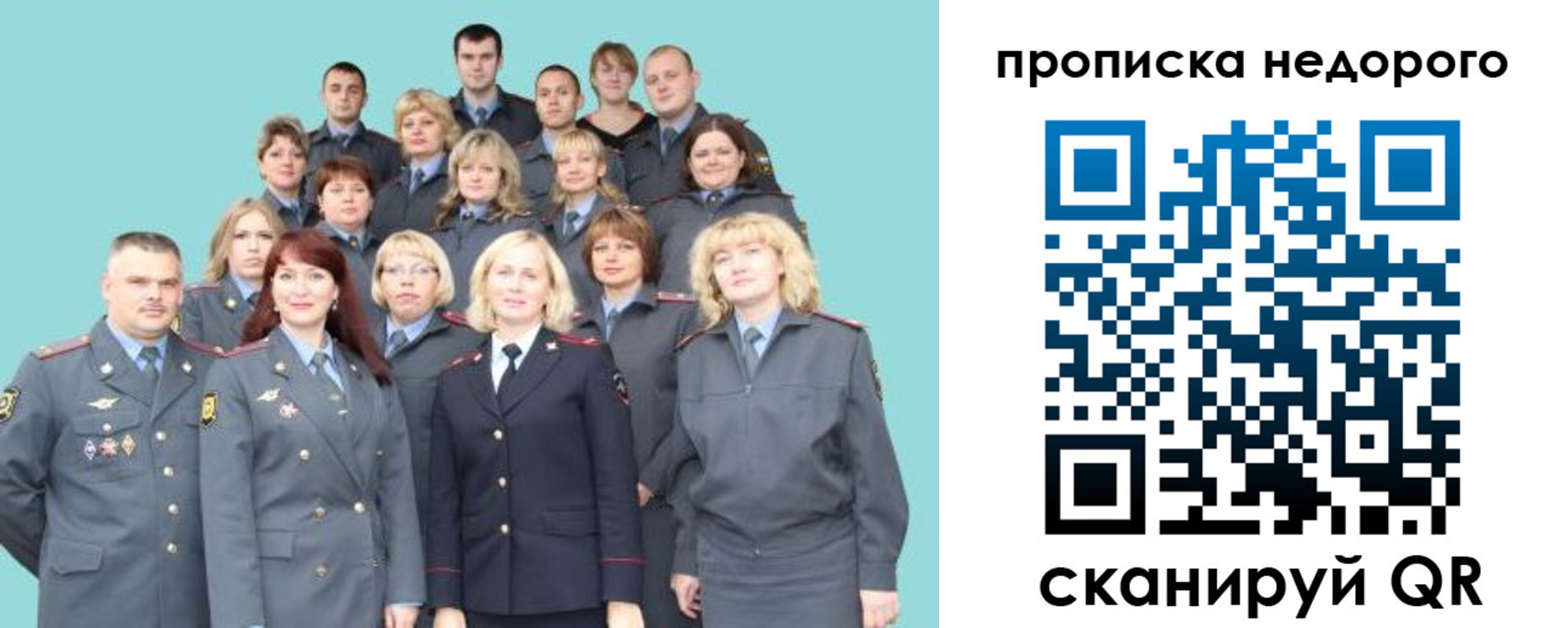 прописка для работы в Серове