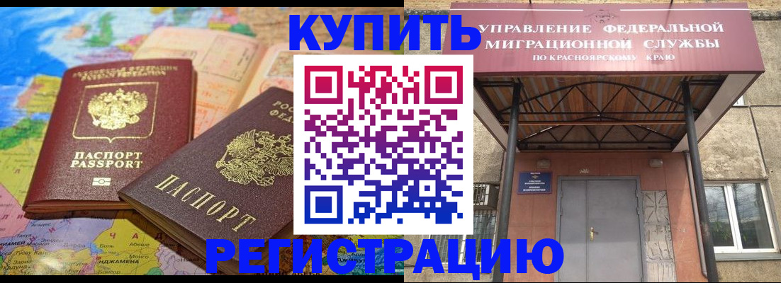 прописка для военкомата в Серове