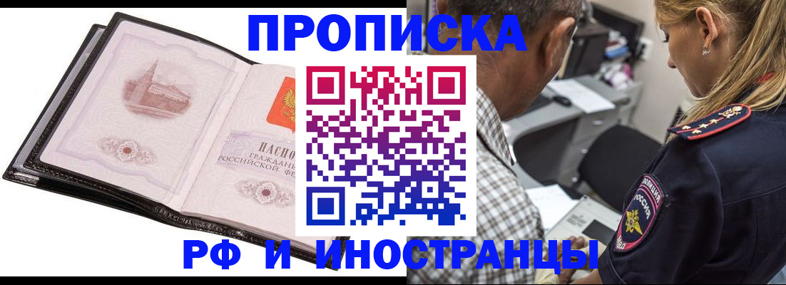 временная регистрация госуслуги в Серове