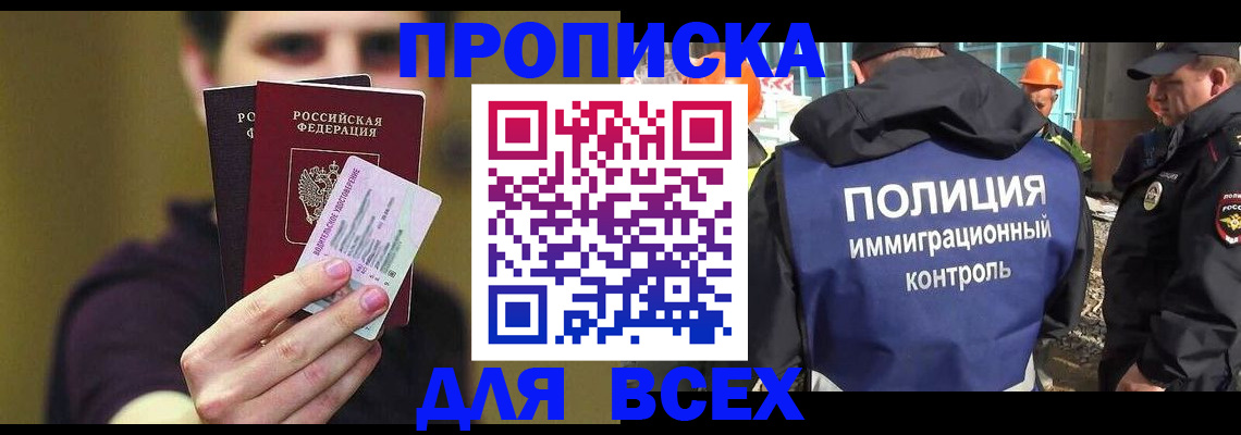 прописка иностранных граждан в Серове