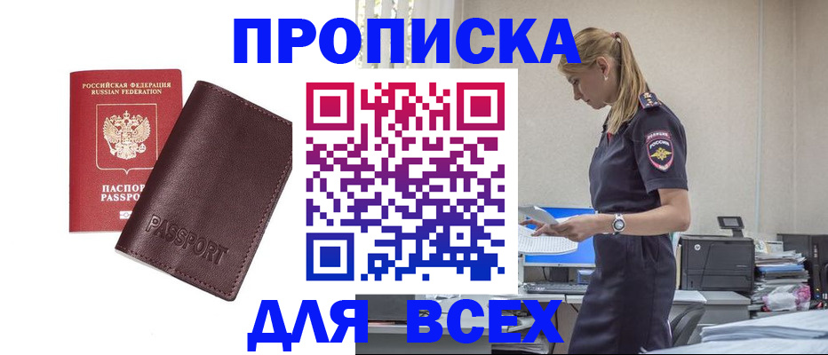 временная регистрация надежно в Серове