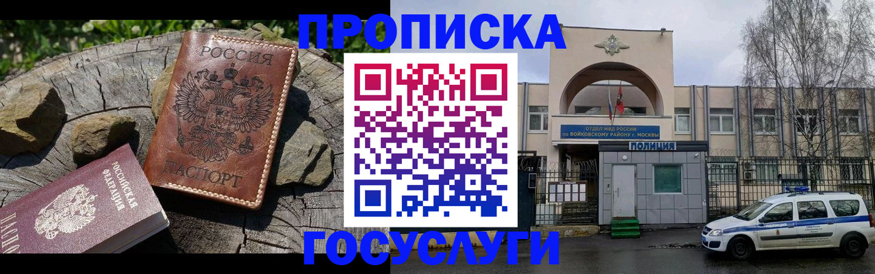 временная регистрация поиск в Серове