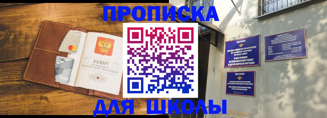 временная регистрация надежно в Серове