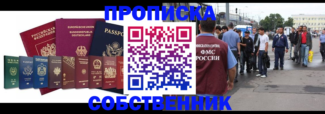 прописка для кредита в Серове