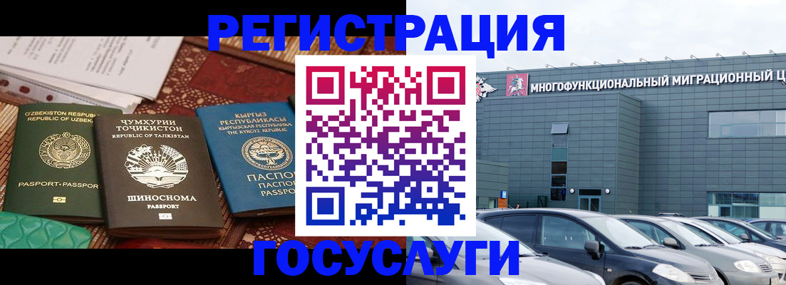 прописка в Серове